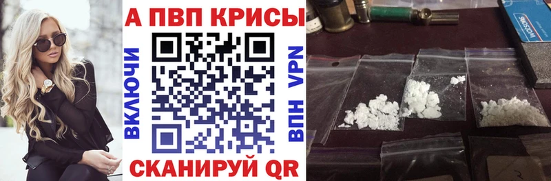Alfa_PVP крисы CK  Верещагино 