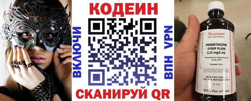 Codein Purple Drank  дарнет шоп  Верещагино 