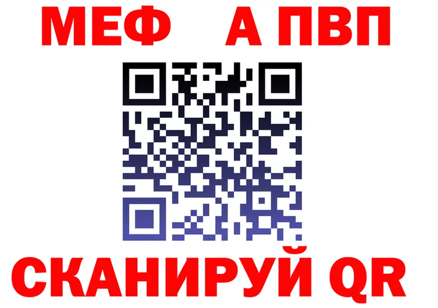 Меф мяу мяу ссылки это MEGA Верещагино