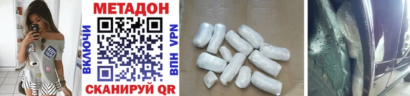 МЕТАДОН methadone  ссылка на мегу зеркало  Верещагино 
