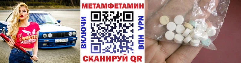 где можно купить   Верещагино  Метамфетамин мет 
