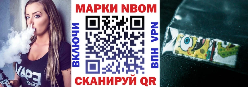 где найти   Верещагино  Марки N-bome 1500мкг 